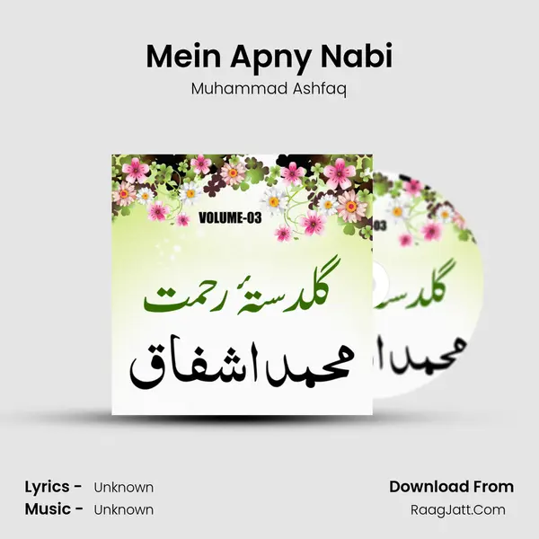 Mein Apny Nabi MP3 Song by Muhammad Ashfaq Cover