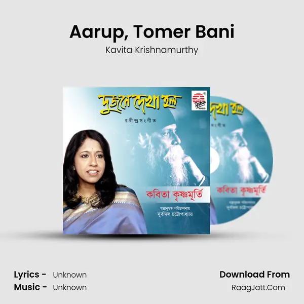 Aarup, Tomer Bani MP3 Song by Kavita Krishnamurthy Cover