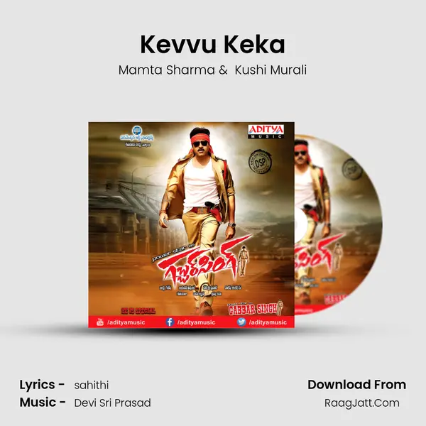 Kevvu Keka MP3 Song by Mamta Sharma Cover