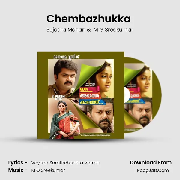 Chembazhukka (Duet) MP3 Song by Sujatha Mohan Cover