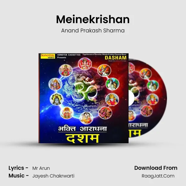 Meinekrishan MP3 Song by Anand Prakash Sharma Cover