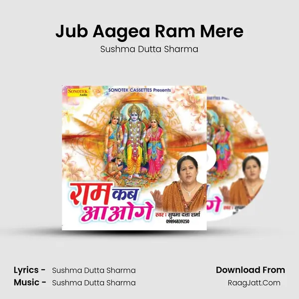 Jub Aagea Ram Mere MP3 Song by Sushma Dutta Sharma Cover