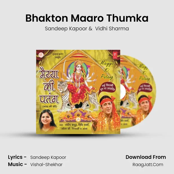 Bhakton Maaro Thumka MP3 Song by Sandeep Kapoor Cover