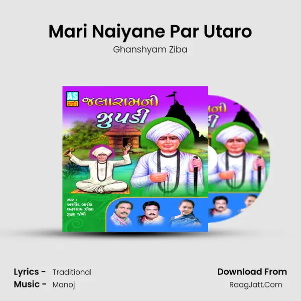 Mari Naiyane Par Utaro MP3 Song by Ghanshyam Ziba Cover