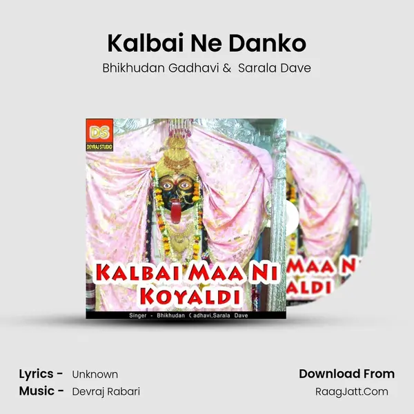 Kalbai Ne Danko MP3 Song by Bhikhudan Gadhavi Cover