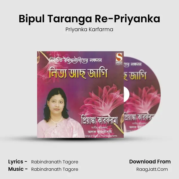 Bipul Taranga Re-Priyanka MP3 Song by Priyanka Karfarma Cover