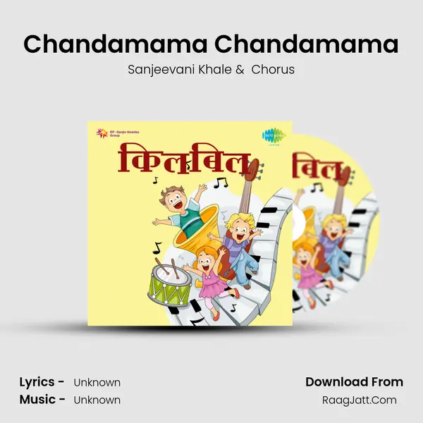 Chandamama Chandamama MP3 Song by Sanjeevani Khale Cover