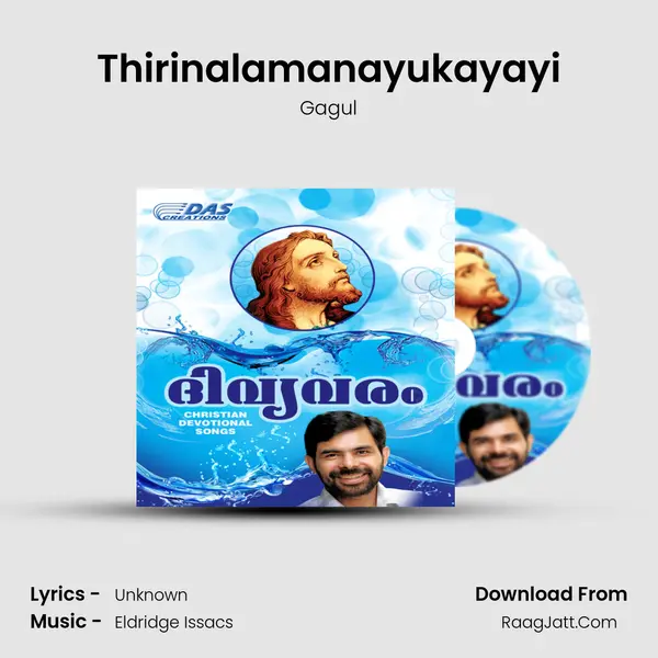 Thirinalamanayukayayi MP3 Song by Gagul Cover