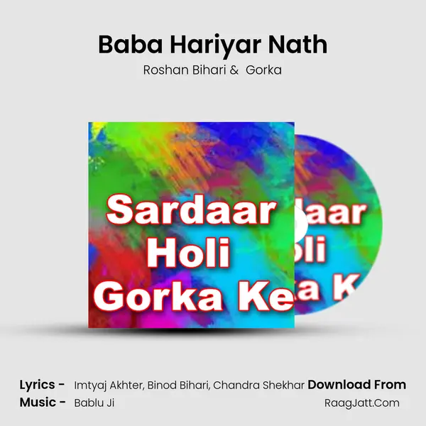 Baba Hariyar Nath MP3 Song by Roshan Bihari Cover