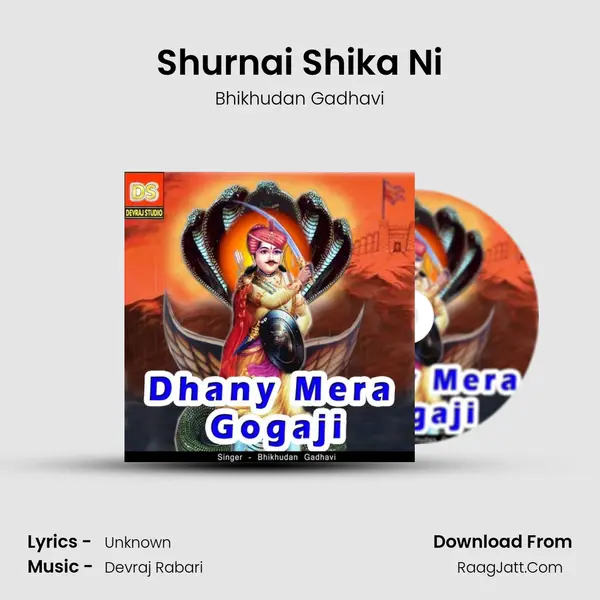 Shurnai Shika Ni MP3 Song by Bhikhudan Gadhavi Cover