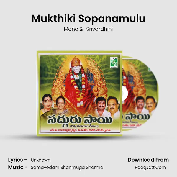Mukthiki Sopanamulu MP3 Song by Mano Cover
