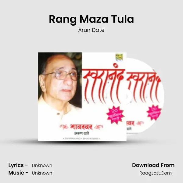 Rang Maza Tula MP3 Song by Arun Date Cover