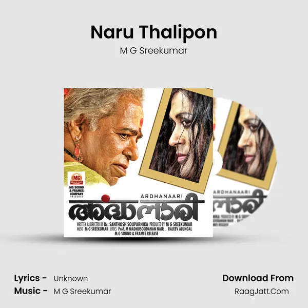Naru Thalipon MP3 Song by M G Sreekumar Cover