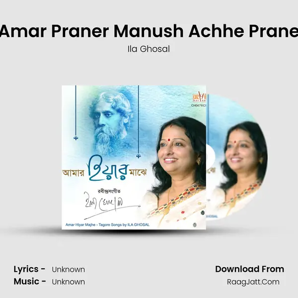 Amar Praner Manush Achhe Prane MP3 Song by Ila Ghosal Cover
