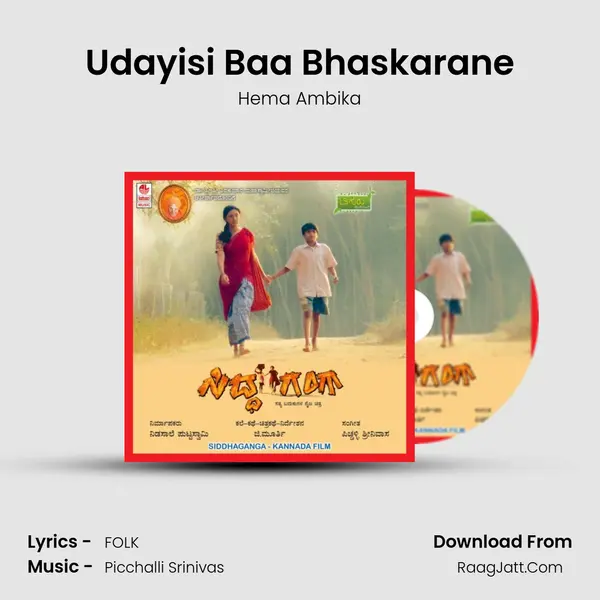 Udayisi Baa Bhaskarane MP3 Song by Hema Ambika Cover
