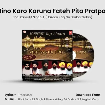 Bino Karo Karuna Fateh Pita Pratpal mp3 song