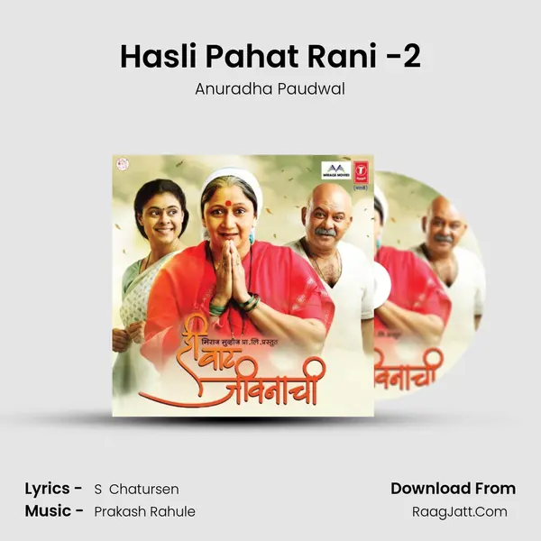 Hasli Pahat Rani -2 MP3 Song by Anuradha Paudwal Cover