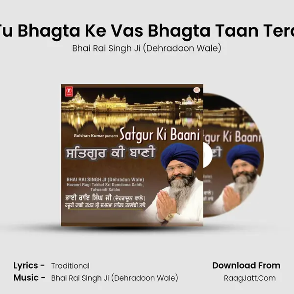 Tu Bhagta Ke Vas Bhagta Taan Tera MP3 Song by Bhai Rai Singh Ji (Dehradoon Wale) Cover
