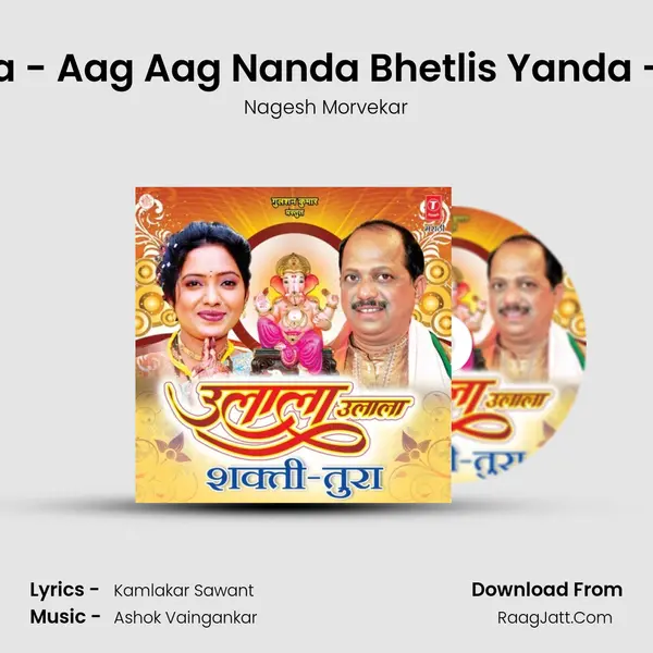 Tonpa - Aag Aag Nanda Bhetlis Yanda - Ture MP3 Song by Nagesh Morvekar Cover