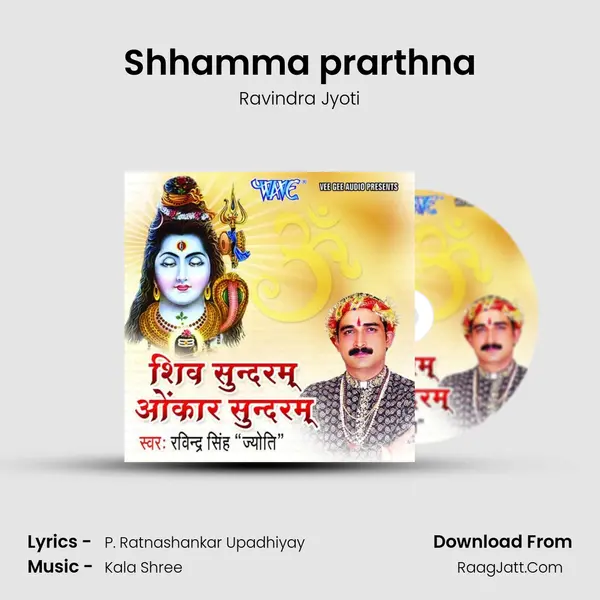 Shhamma prarthna MP3 Song by Ravindra Jyoti Cover