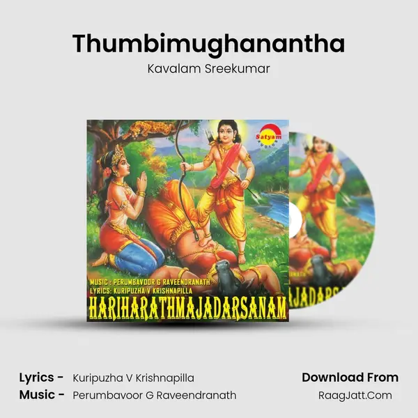 Thumbimughanantha MP3 Song by Kavalam Sreekumar Cover
