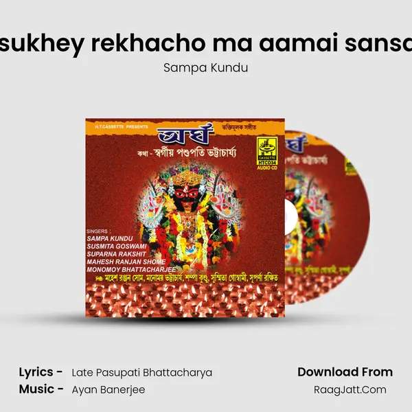 Ki sukhey rekhacho ma aamai sansare MP3 Song by Sampa Kundu Cover