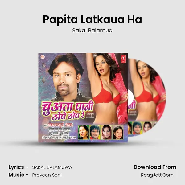 Papita Latkaua Ha MP3 Song by Sakal Balamua Cover