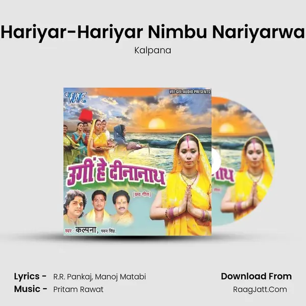Hariyar-Hariyar Nimbu Nariyarwa MP3 Song by Kalpana Cover