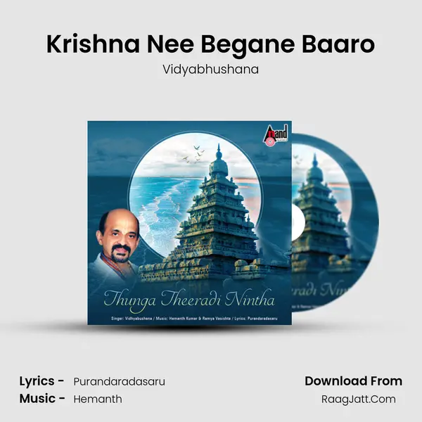 Krishna Nee Begane Baaro MP3 Song by Vidyabhushana Cover