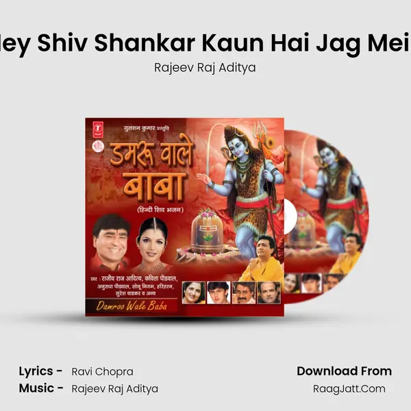 Hey Shiv Shankar Kaun Hai Jag Mein MP3 Song by Rajeev Raj Aditya Cover