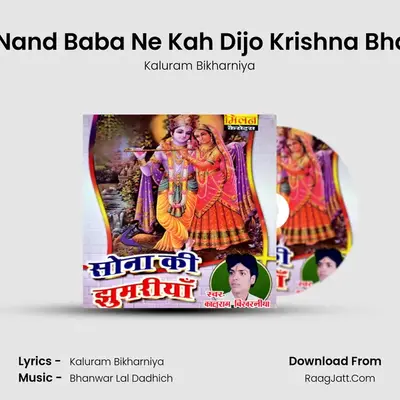 Koi Nand Baba Ne Kah Dijo Krishna Bhajan MP3 Song by Kaluram Bikharniya Cover