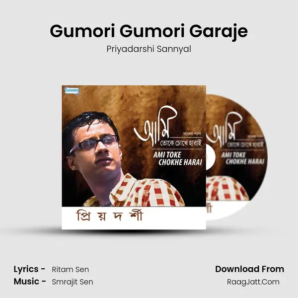 Gumori Gumori Garaje mp3 song
