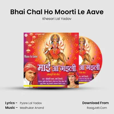 Bhai Chal Ho Moorti Le Aave MP3 Song by Khesari Lal Yadav Cover