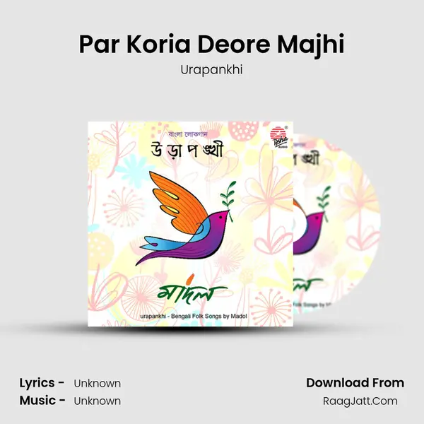 Par Koria Deore Majhi MP3 Song by Urapankhi Cover