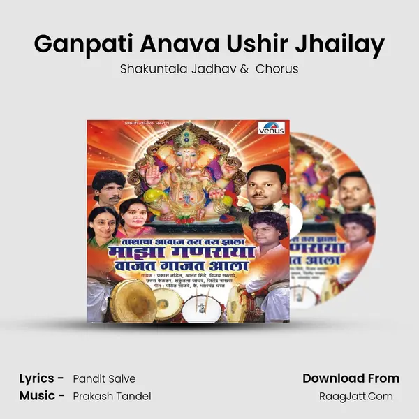 Ganpati Anava Ushir Jhailay MP3 Song by Shakuntala Jadhav Cover