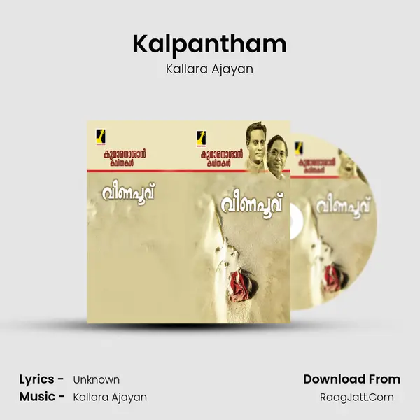 Kalpantham mp3 song