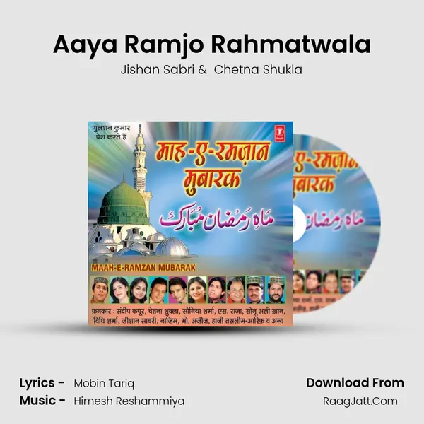 Aaya Ramjo Rahmatwala mp3 song