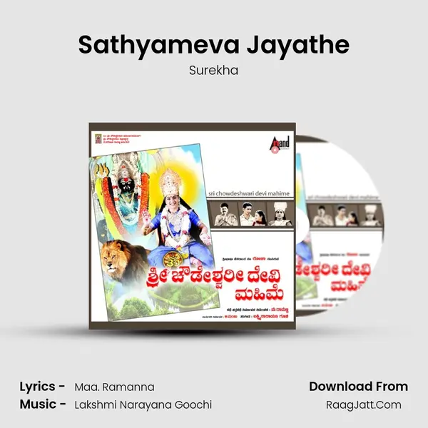 Sathyameva Jayathe MP3 Song by Surekha Cover