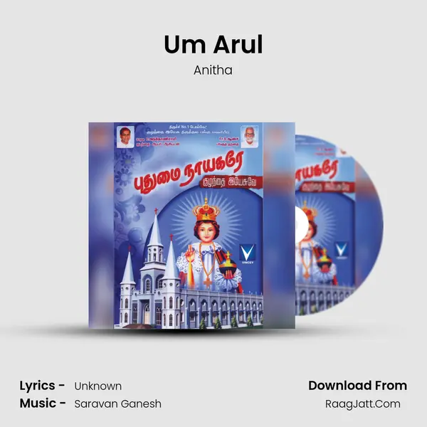 Um Arul MP3 Song by Anitha Cover