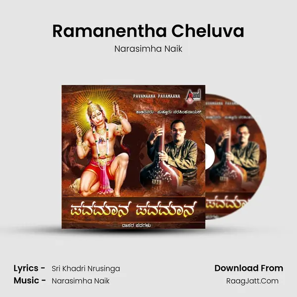 Ramanentha Cheluva MP3 Song by Narasimha Naik Cover