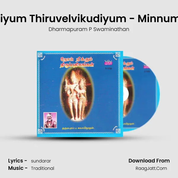 Thiruthuruthiyum Thiruvelvikudiyum - Minnuma Megangal MP3 Song by Dharmapuram P Swaminathan Cover