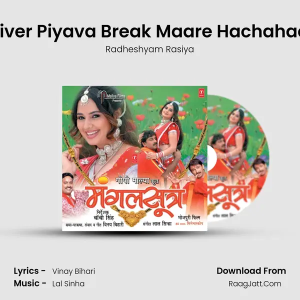 Driver Piyava Break Maare Hachahach MP3 Song by Radheshyam Rasiya Cover