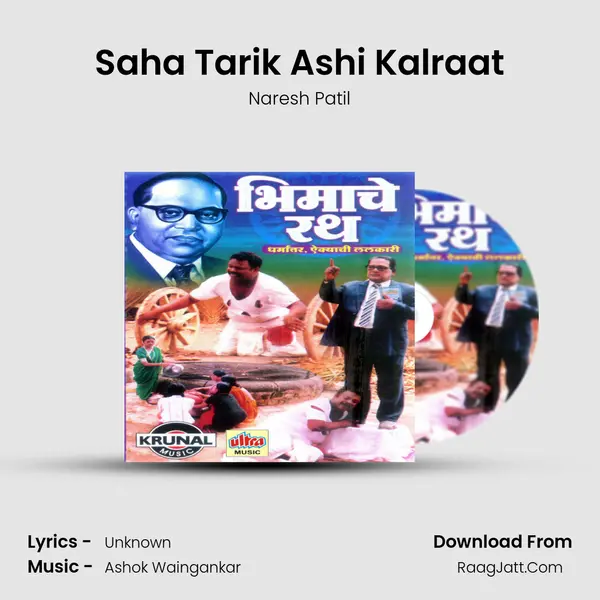 Saha Tarik Ashi Kalraat MP3 Song by Naresh Patil Cover