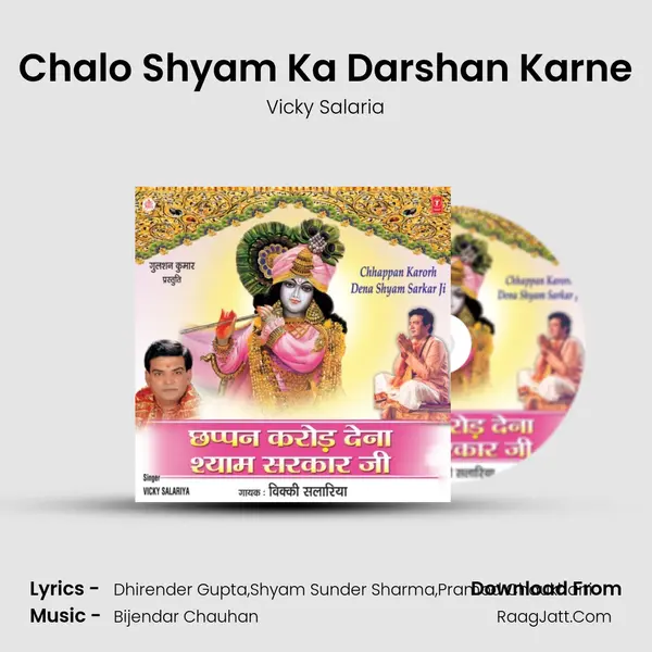 Chalo Shyam Ka Darshan Karne MP3 Song by Vicky Salaria Cover