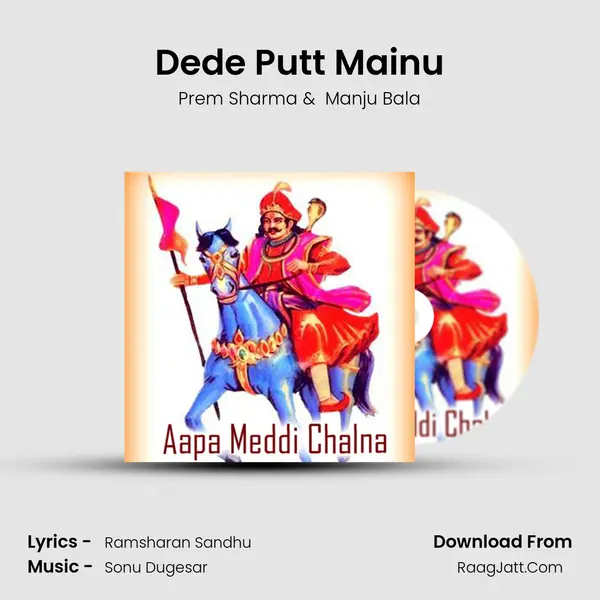 Dede Putt Mainu MP3 Song by Prem Sharma Cover