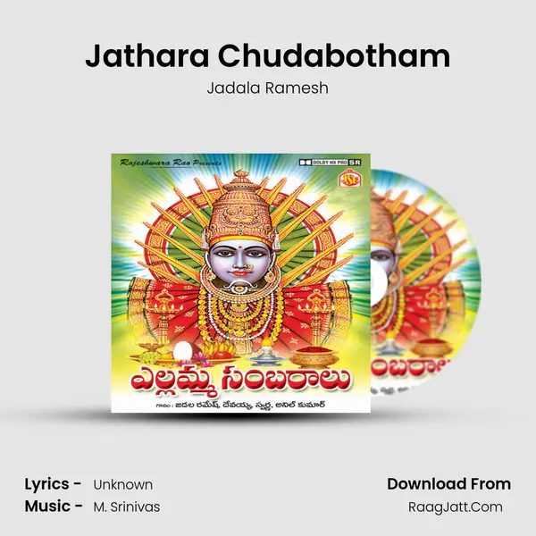 Jathara Chudabotham MP3 Song by Jadala Ramesh Cover