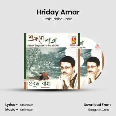 Hriday Amar MP3 Song by Prabuddha Raha Cover