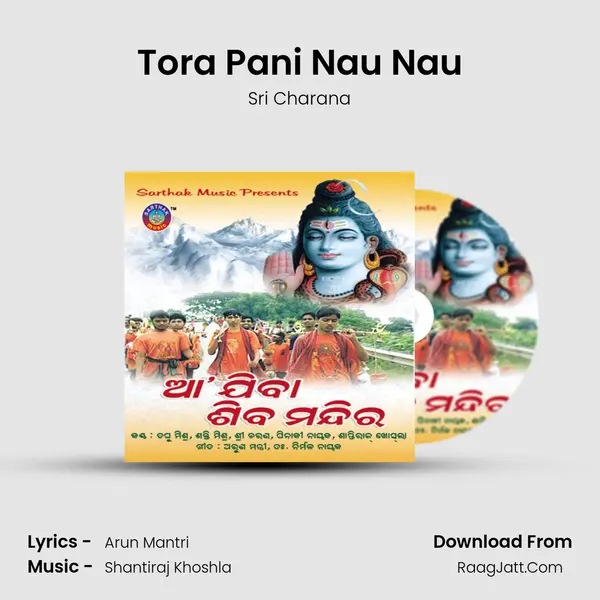 Tora Pani Nau Nau MP3 Song by Sri Charana Cover