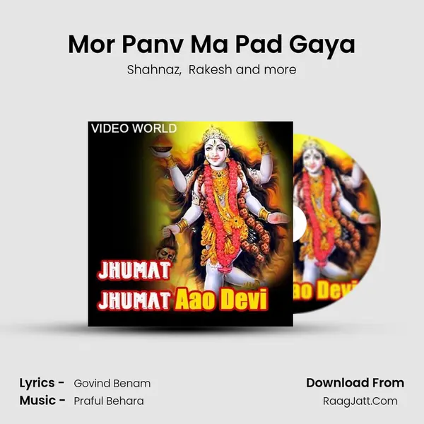 Mor Panv Ma Pad Gaya MP3 Song by Shahnaz Cover