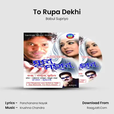 To Rupa Dekhi MP3 Song by Babul Supriyo Cover